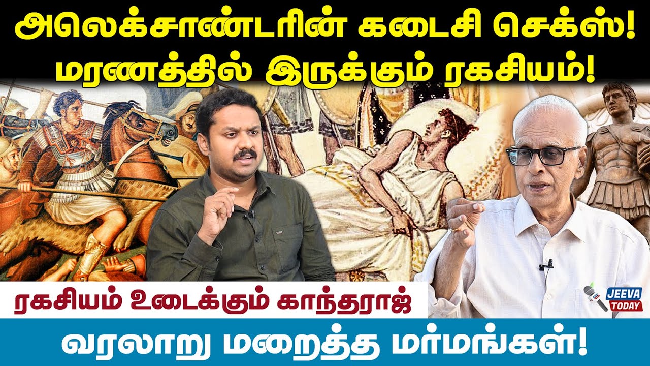 அலெக்சாண்டருக்கு 