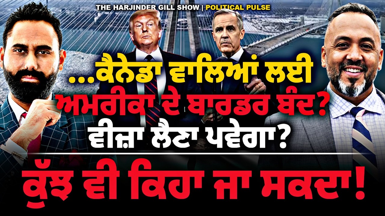 Canada to USA Border Closed? Visa Required? | Latest Update | Trump | Politics