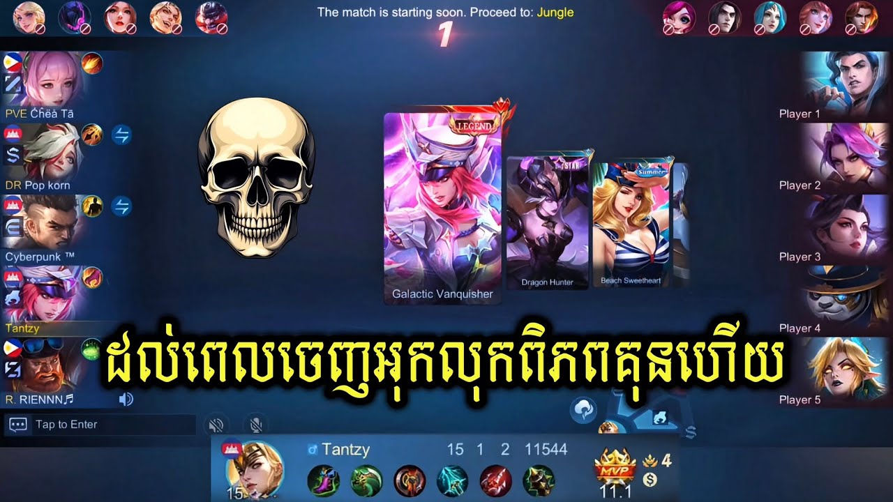 Freyaចេញអុកលុកហើយ🥶 || mobile legends