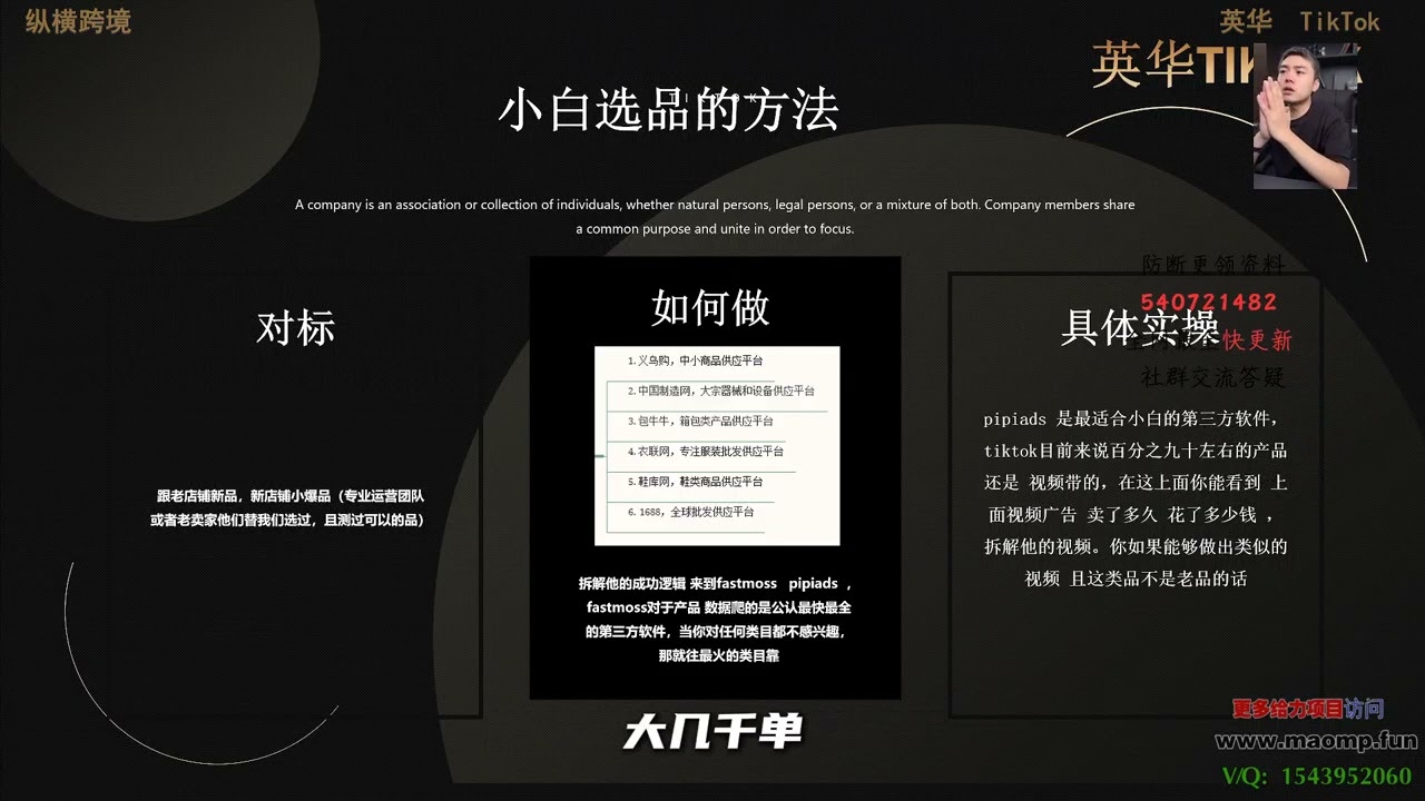 15 15 不同人群的选品分析以及实操 1