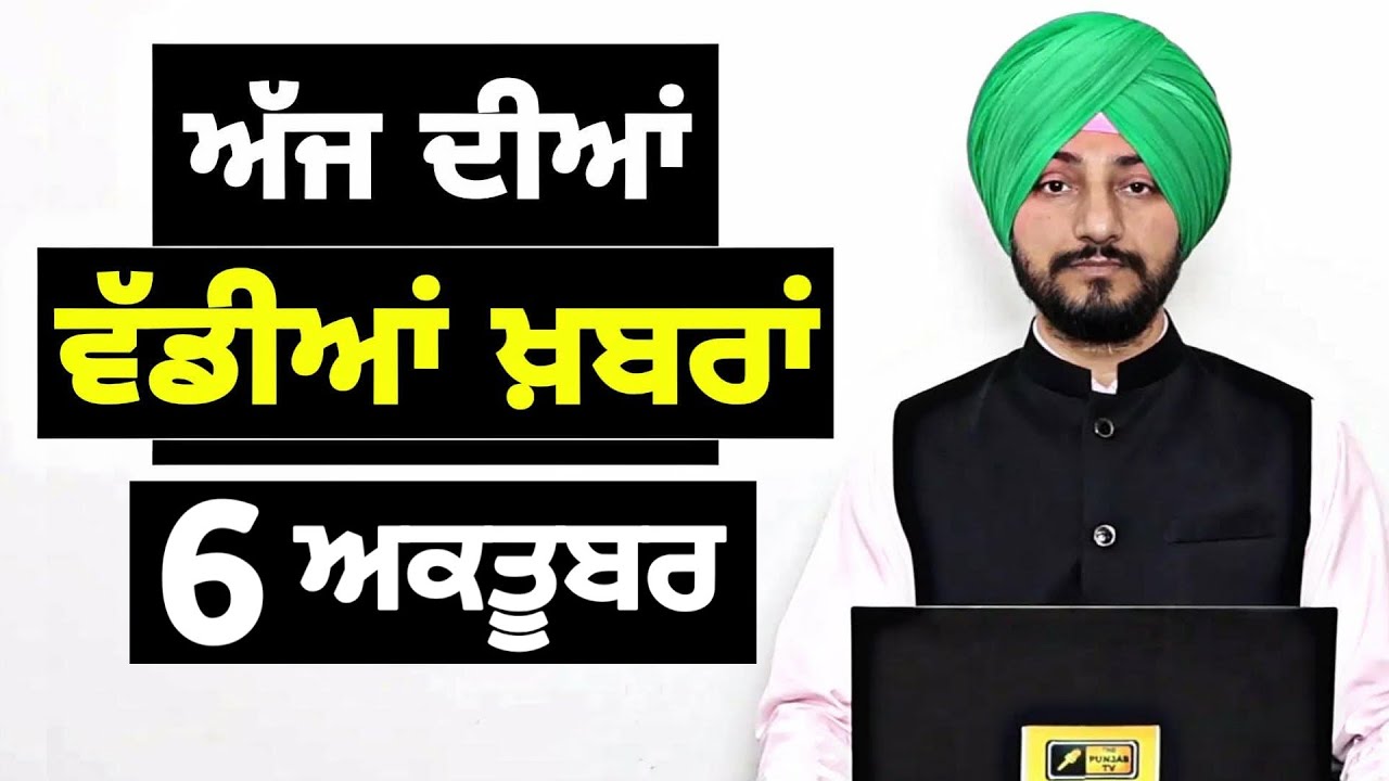 6-10-26 ਪੰਜਾਬੀ ਖ਼ਬਰਾਂ | Today Punjabi News | Punjabi Prime Time | Canada | Mann | Judge Singh Chahal