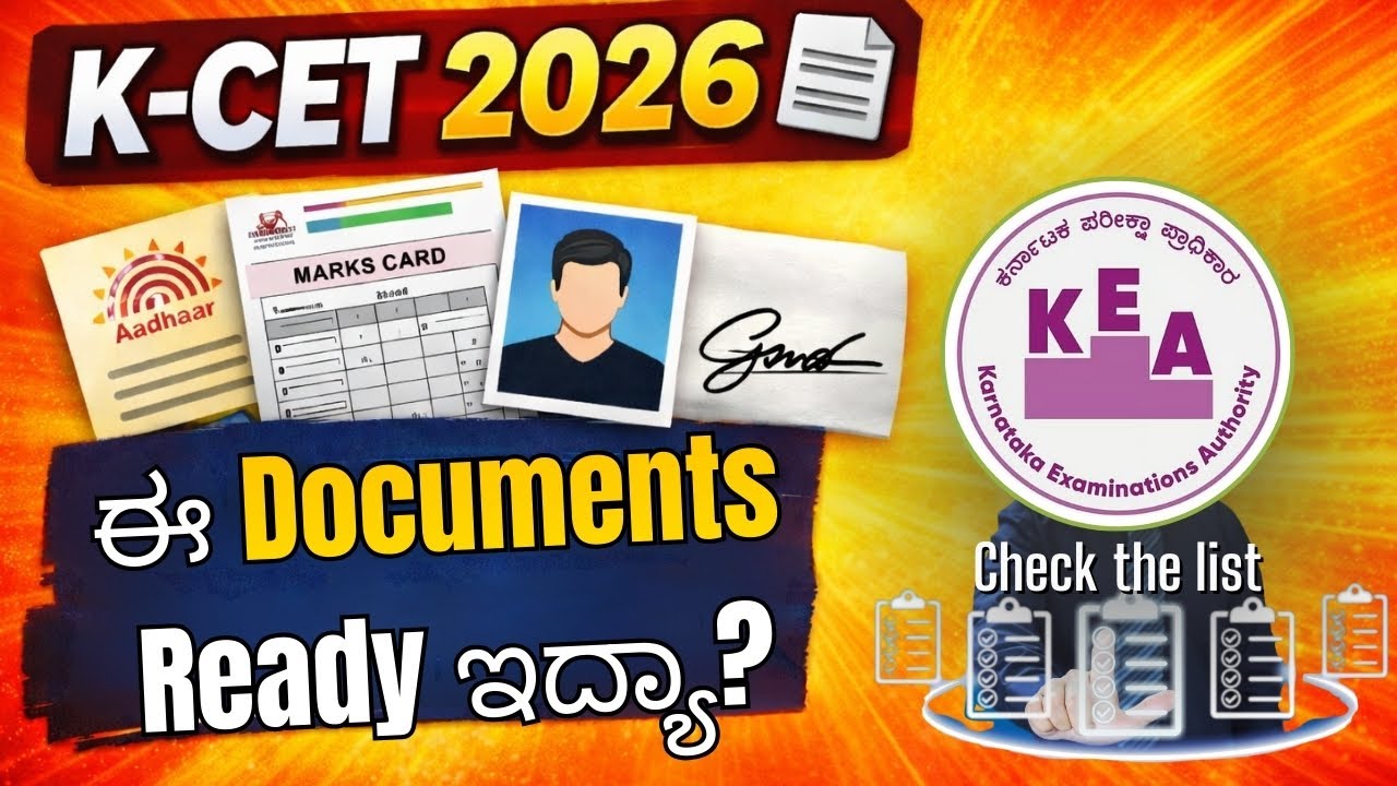 These Documents Are Mandatory for K-CET 2026 | Full Guide