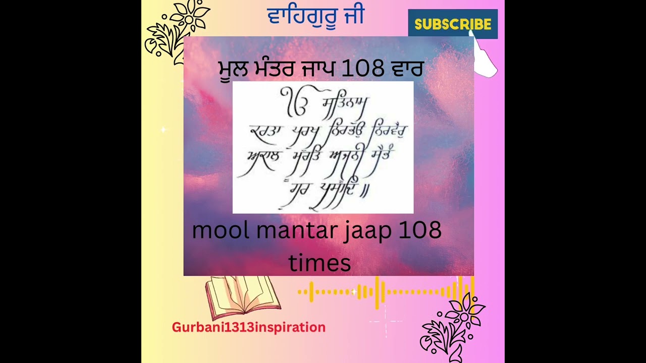 Mool Mantar Jaap 