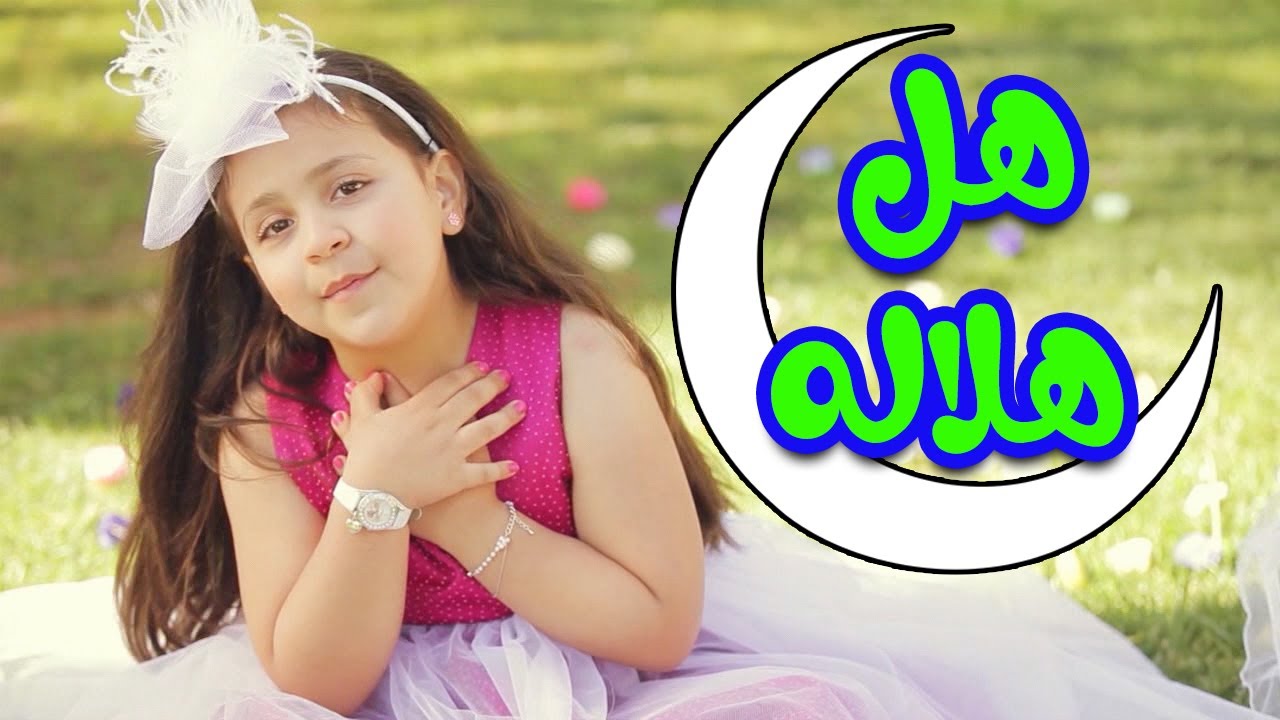 هل هلالو - جنى مقداد | طيور الجنة