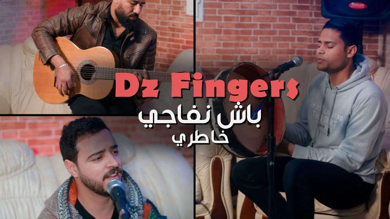 Dz Fingers - باش نفاجي خاطري