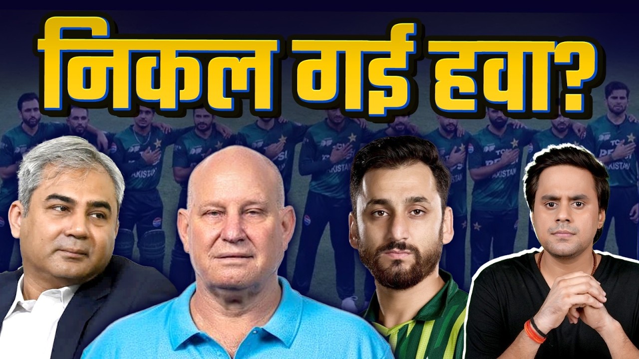 Pakistan का हुआ Moye Moye | Asia Cup | Pakistan vs UAE | @RJRaunac​