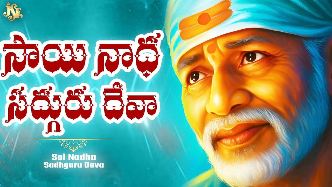 Lord Sai Baba New Song 2025 || Sai Nadha Sadhguru Deva || Full Song With Lyrics || Jayasindoor