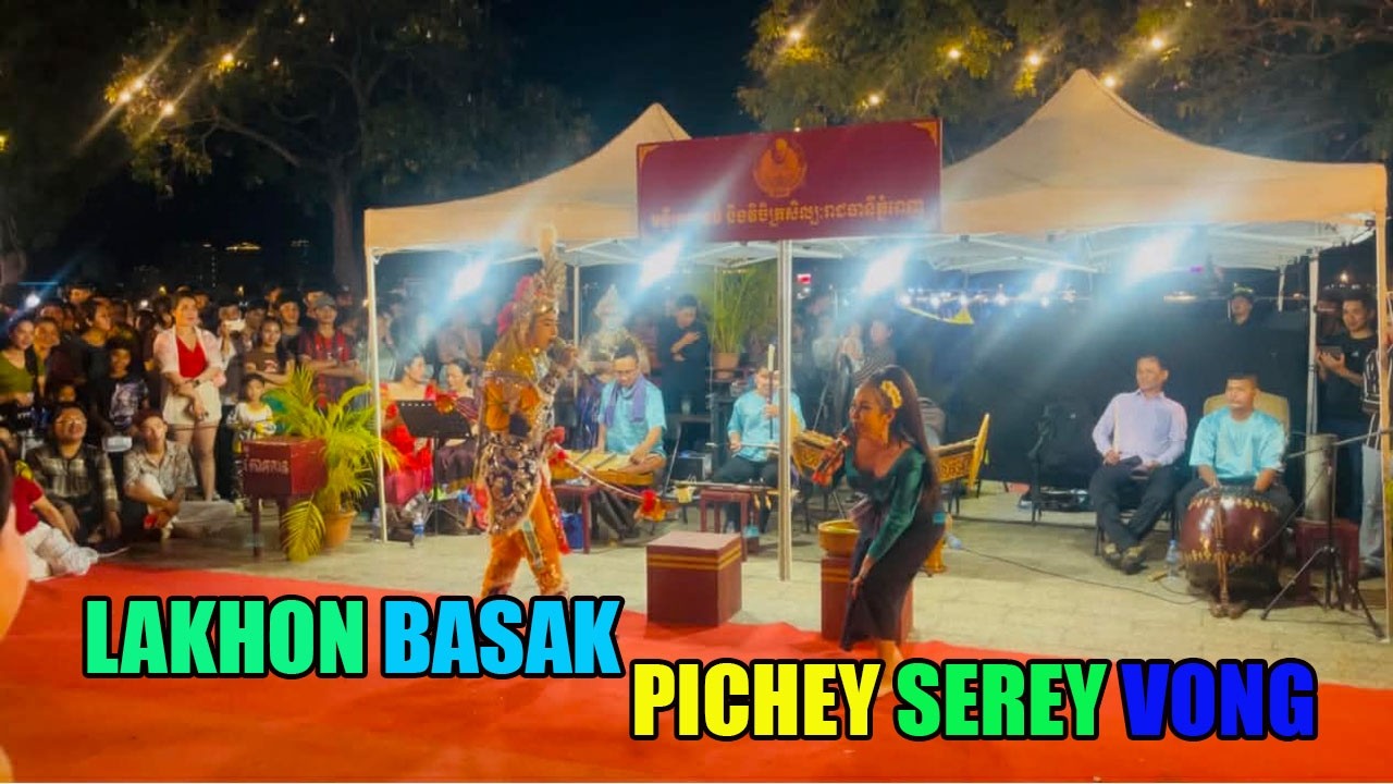 Bassak khmer theater pichey sereivong  leakena visit farm ( ល្ខោនបាសាក់ខ្មែររឿងពិជ័យសេរីវង្ស)