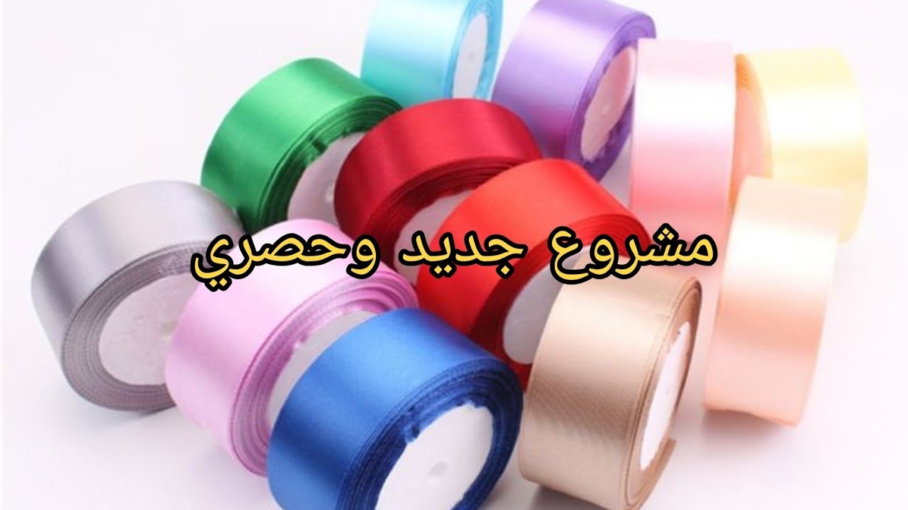 فكرة جديدة،لمشروع بدون رأس مال وبدون قياسات وبدون آلة خياطة مع سعر البيع