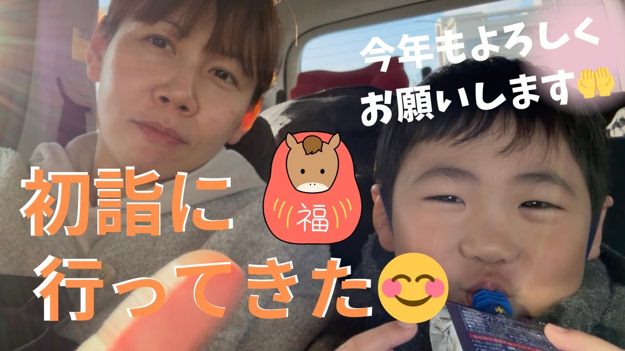 【3児の母】家族で初詣‼️/仕事がある時のモーニングルーティン