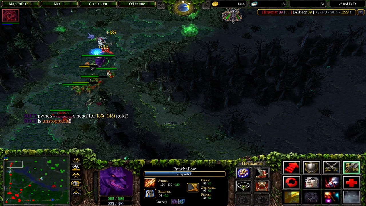 WarCraft 3 Dota LoD 6.85i Быстрая луна и игра