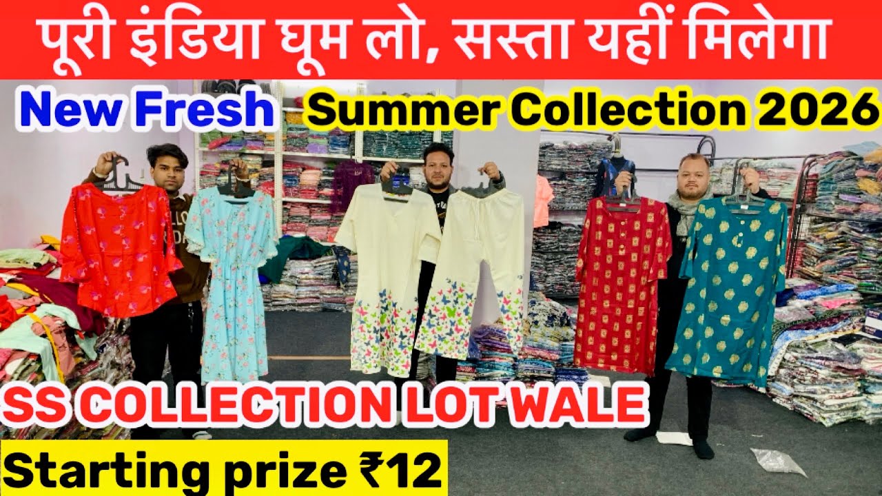 New 100% Fresh Branded Original Clothing | Export surplus warehouse Delhi | Kids Clothes Dress top