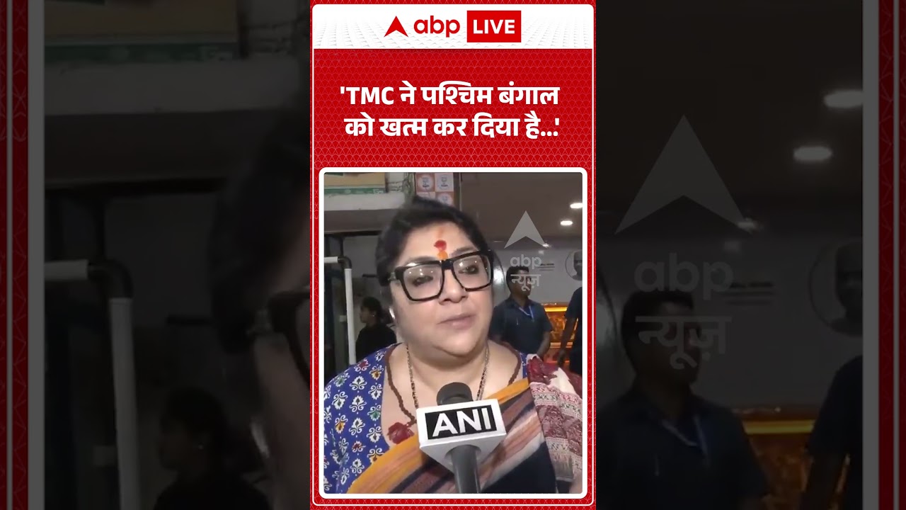 Viral News  : 'TMC ने पश्चिम बंगाल को खत्म कर दिया है&hellip;' | #tmccrisis #raid #tmc #westbengal