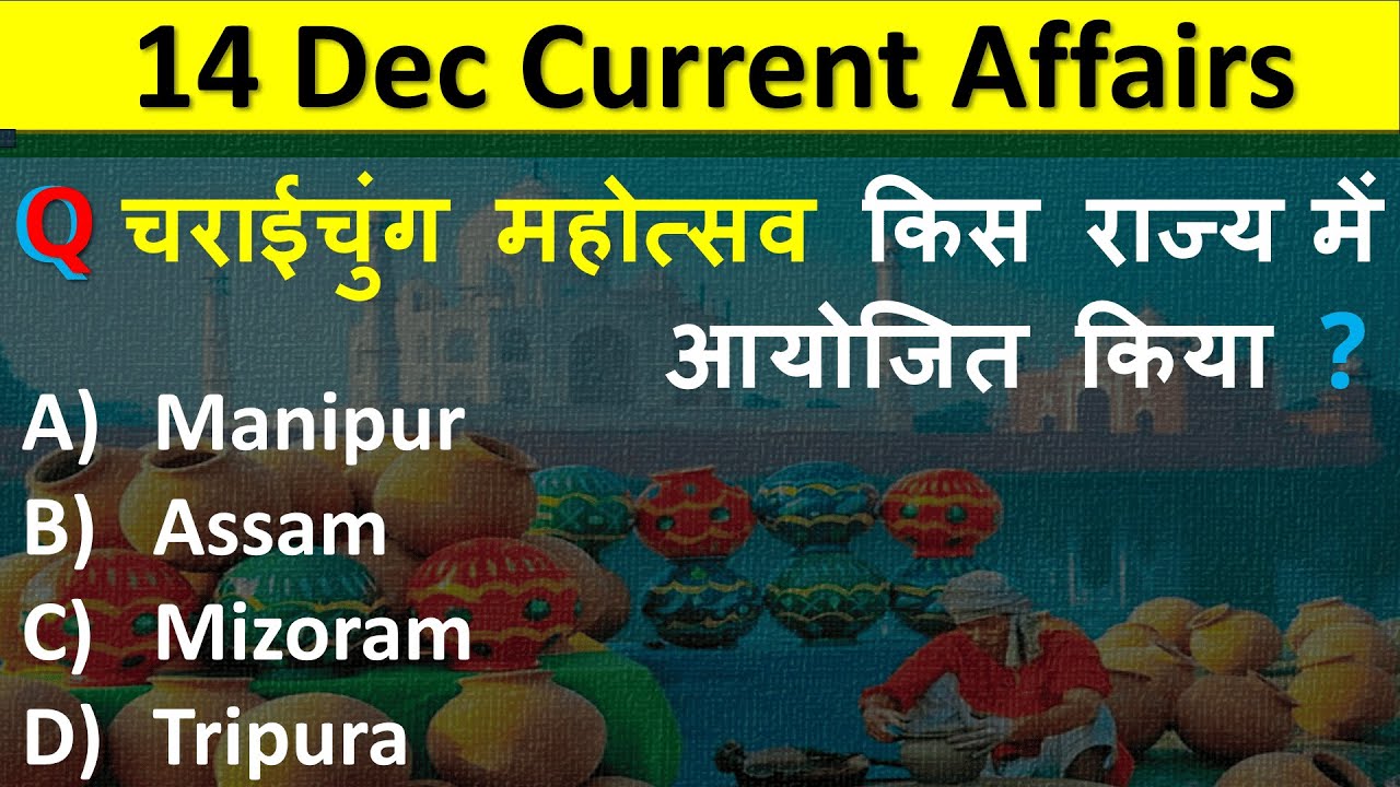 14 December Current Affairs 2025 Daily Current Affairs Current Affair Today Current Affair 2025