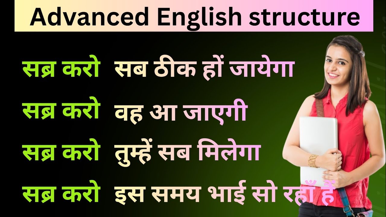 Day -35 Advanced english structure | Advanced English |Advanced spoken english