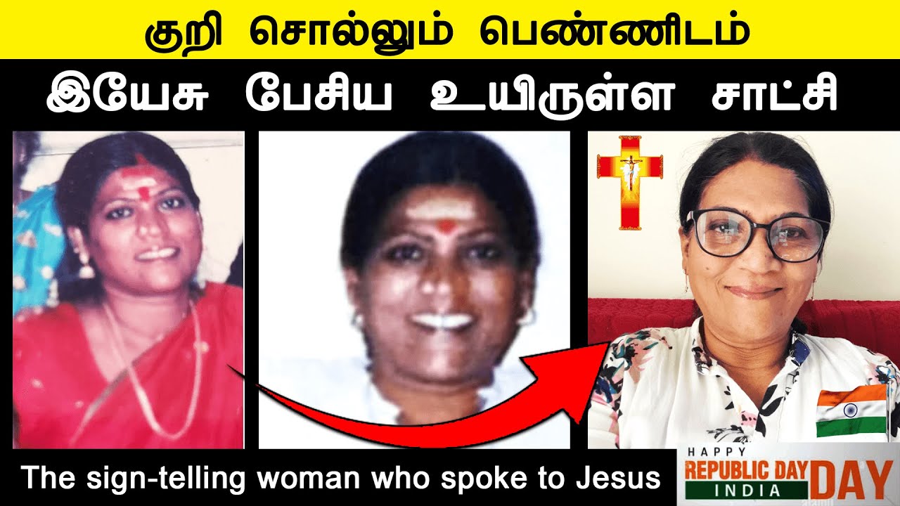 Republic Day Special | தெய்வங்களுடன் பேசி குறி சொல்லும் பெண்ணின் சாட்சி | Sister G Sarah Witness