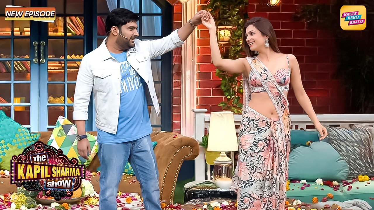 तुम जैसी बीवी होती तो मैं उसे भी रोज़ ऐसा ही प्यार करता | Kapil Sharma Show S2 | New Episode 2026