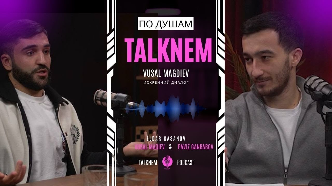 Вусал Магдиев - откровенный подкаст. Не удержал слезы. О семье и блогерстве. Magdiev | Talkнём.