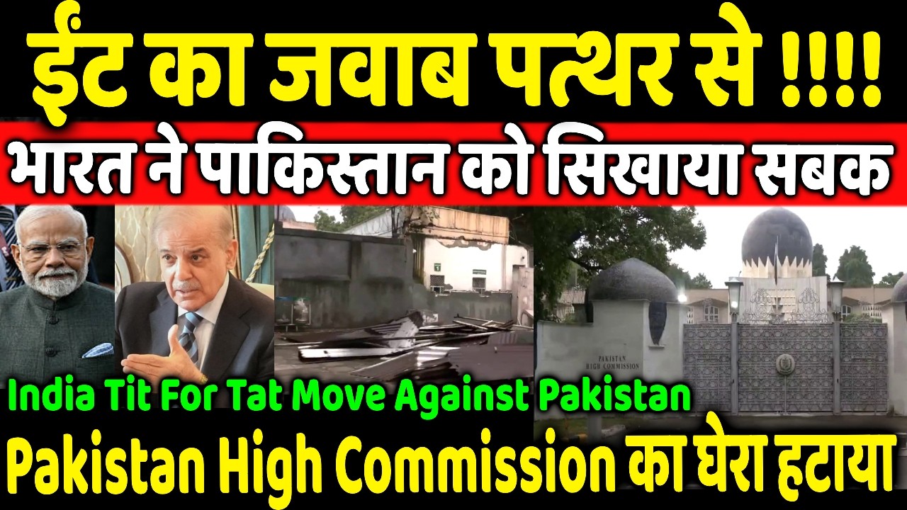 India Tit For Tat Move Against Pakistan High Commission After 3 Days ???