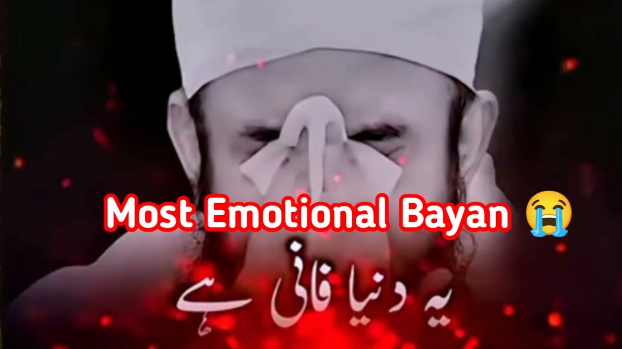 Jab Hazrat Jibreel (as) Mout k Fareshty k Sath tashreef laye. | Emotional Bayan Molana Tariq Jameel