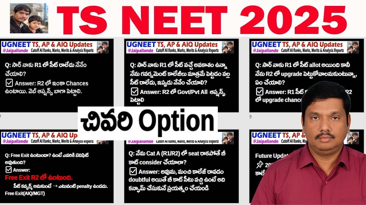 TS NEET 2025 Latest Updates | ముఖ్యమైన సమాచారం