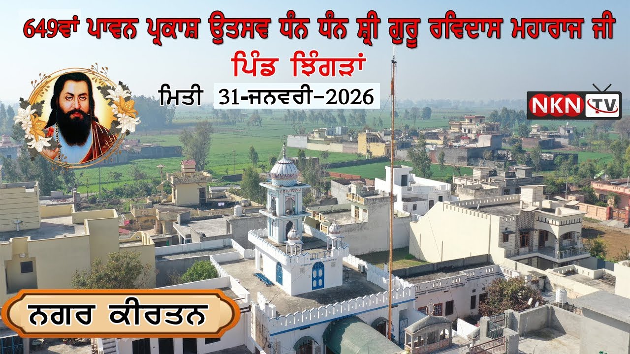 Live Nagar Kirtan 649th Parkash Utsav Dhan Dhan Shri Guru Ravidass Maharaj Ji Pind Jhingran