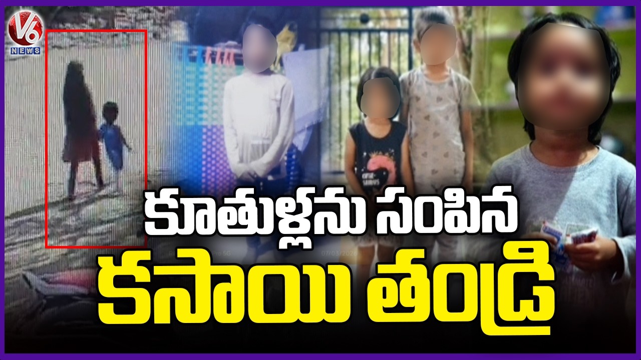 Tragic Incident Reported in Kamareddy | V6 News