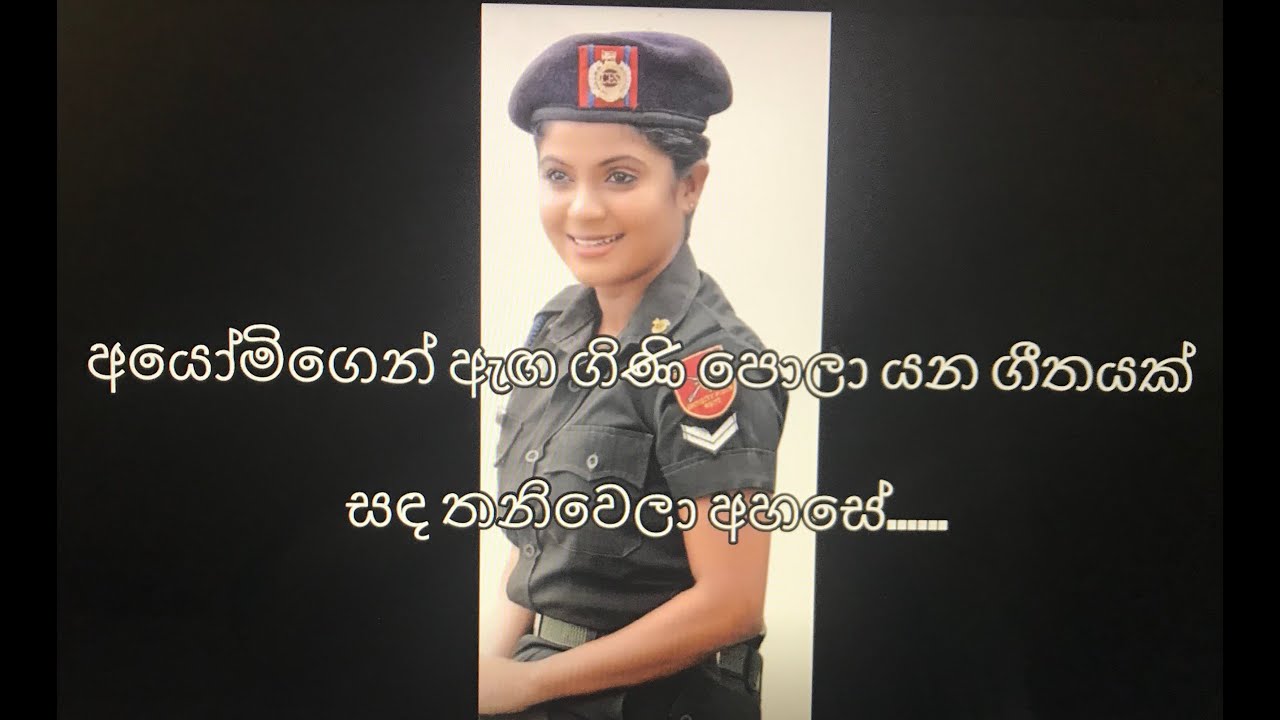 ඇඟ ගිණිපොලන ගායනයක් ...සඳ තනිවෙලා ...අයෝමි පෙරේරා    A wonderful singing by Ayomi Perera