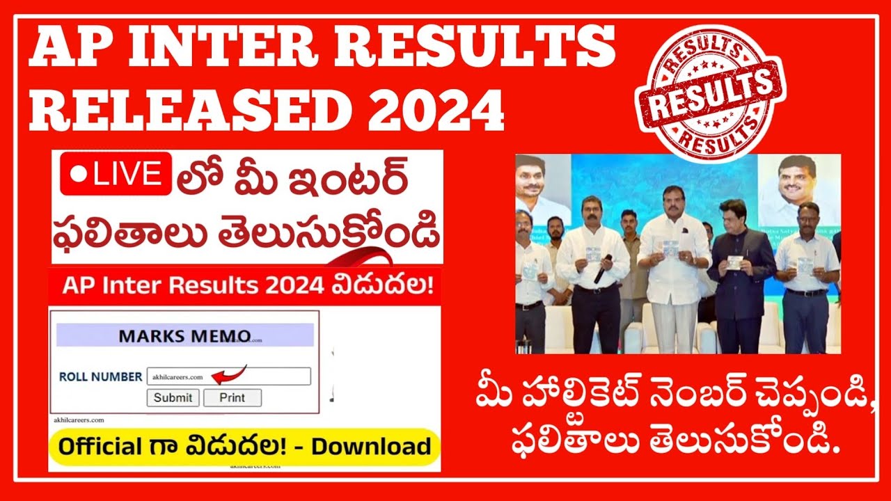 AP INTER RESULTS LIVE 2024|| AP inter results live check 2024||Ap inter results 2024|| @xyzbrain