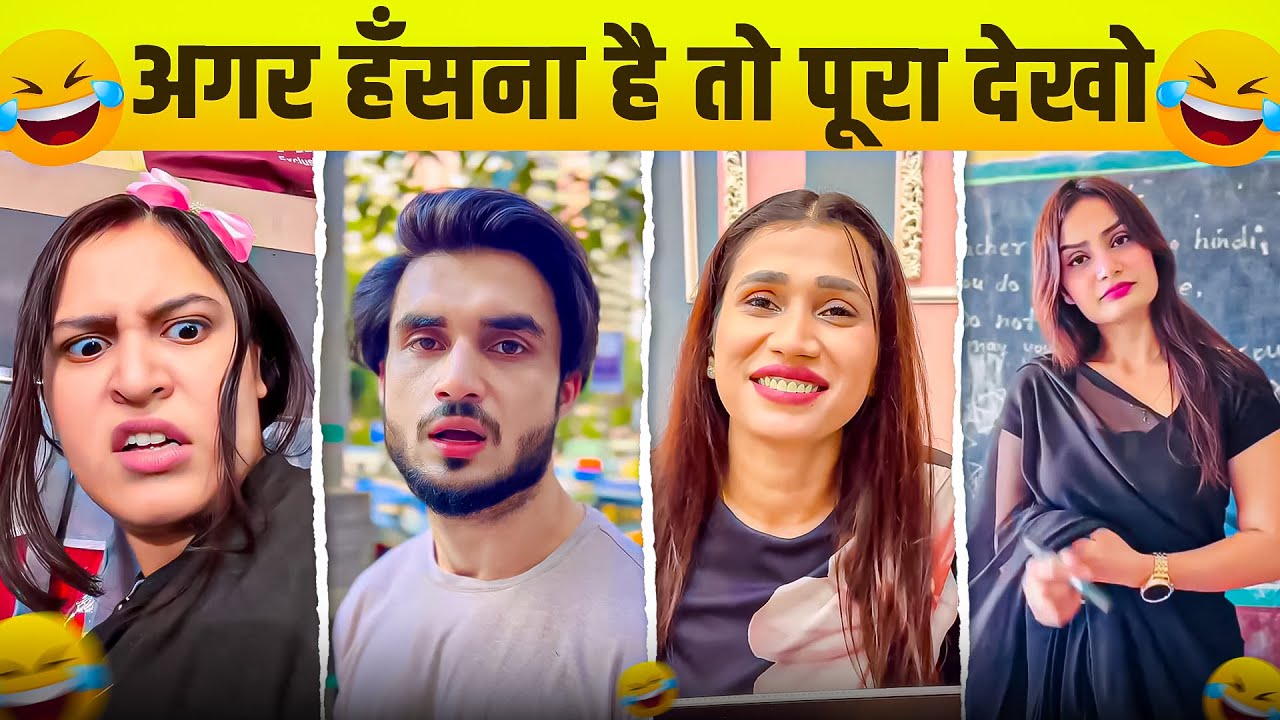 New Funny Video😂। Trending Funny Video🤣। New Instagram Funny Video😃। New Comedy Video😁। Viral Video😂