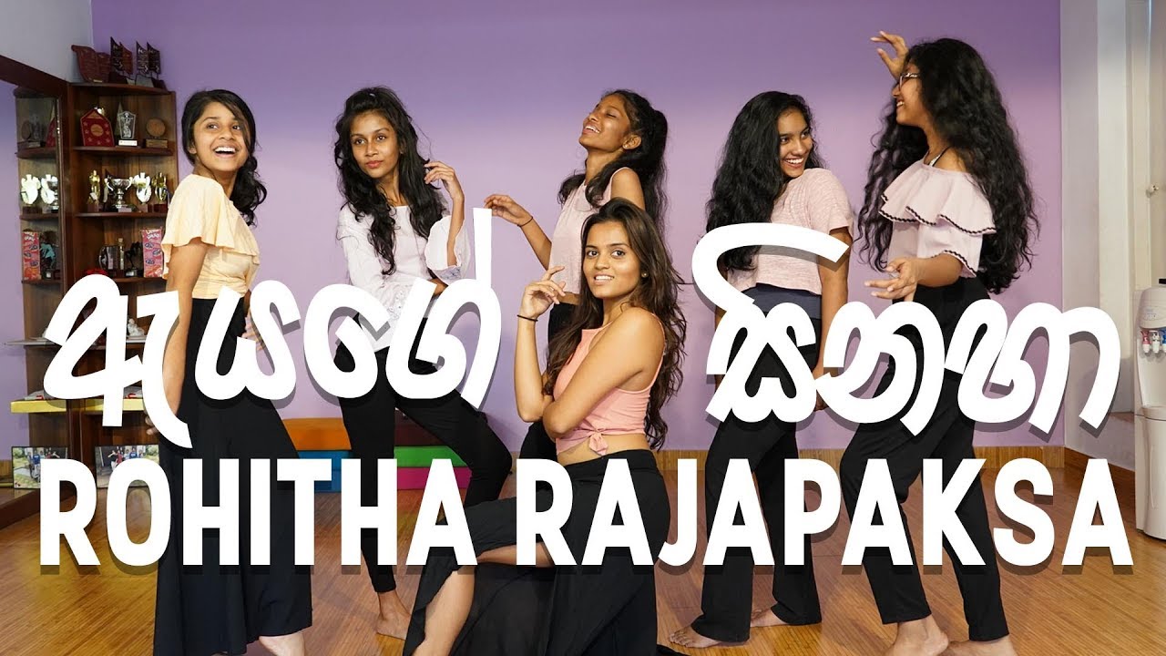 ඇයගේ සිනහා - Rohitha Rajapaksa | @DanceInspire Choreography | 2019