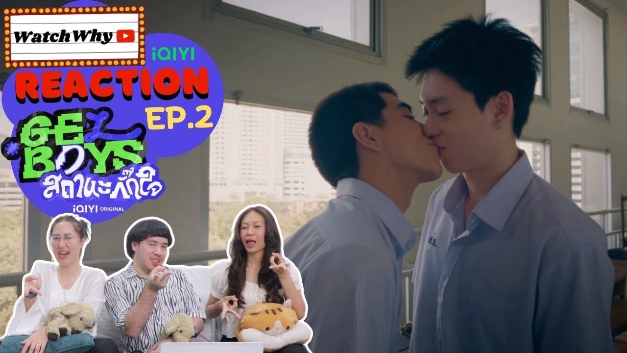 [ENG SUB] วอดวาย Reaction l GELBOYS สถานะกั๊กใจ [EP.2] #GELBOYSสถานะกั๊กใจEP2  💅🏻 l WatchWhy