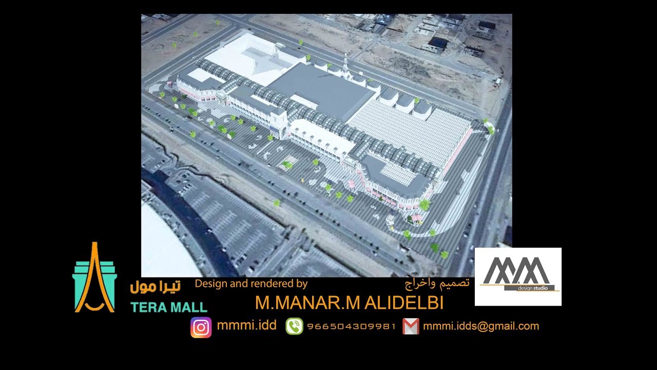مشروع تيرا مول الطائف( TERA MALL(TAIF
