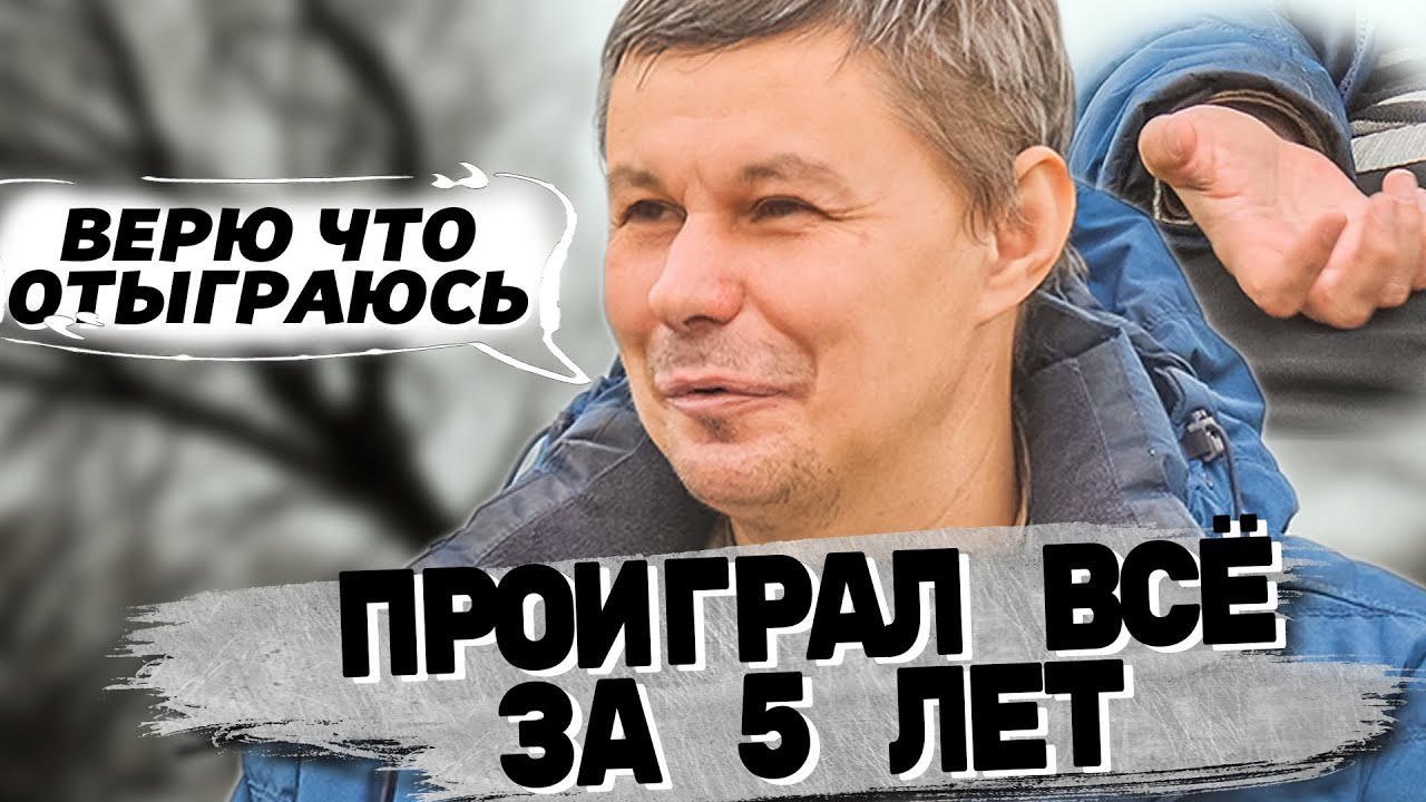 ПОСЛЕ ПРИЕЗДА #АЛИСТАРОВА ПРОИГРАЛ 100000$