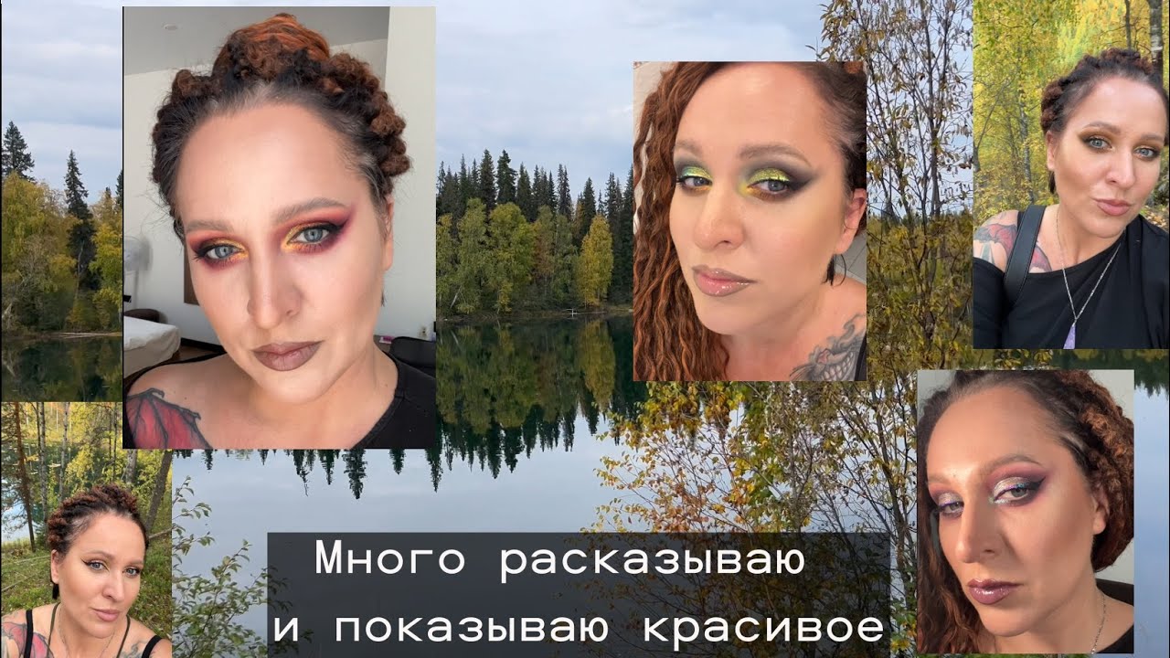 Harvest Moon и Groovy Garden от Ensley Rein и маленькое мое путешествие
