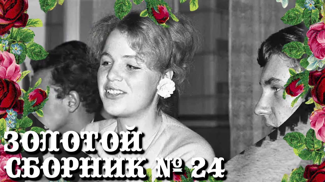 Красивые песни из 70Х до слёз
