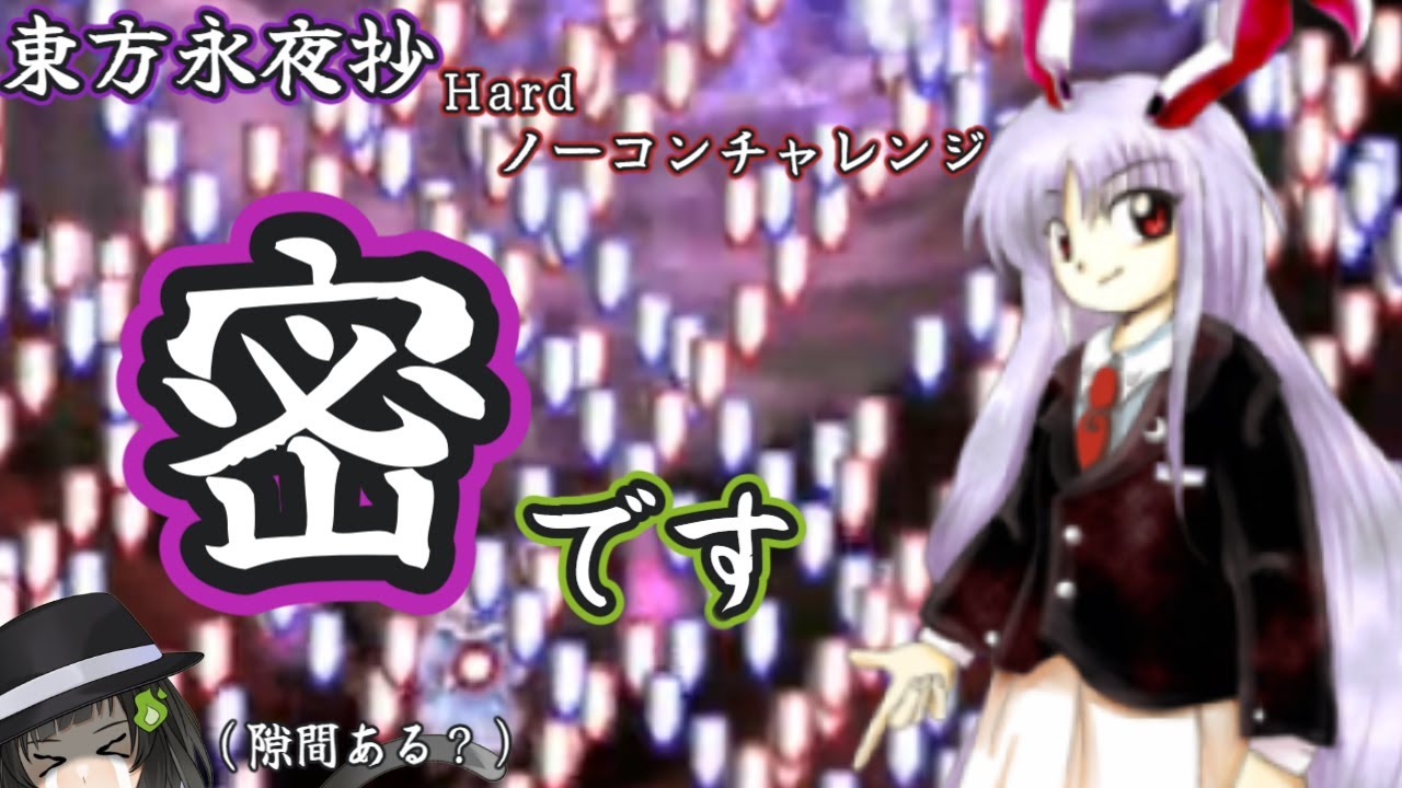 【東方永夜抄】「永夜の旅　3日目」優曇華も可愛い🔰新人Vtuber  #ゲーム実況 #東方永夜抄 #霊れい