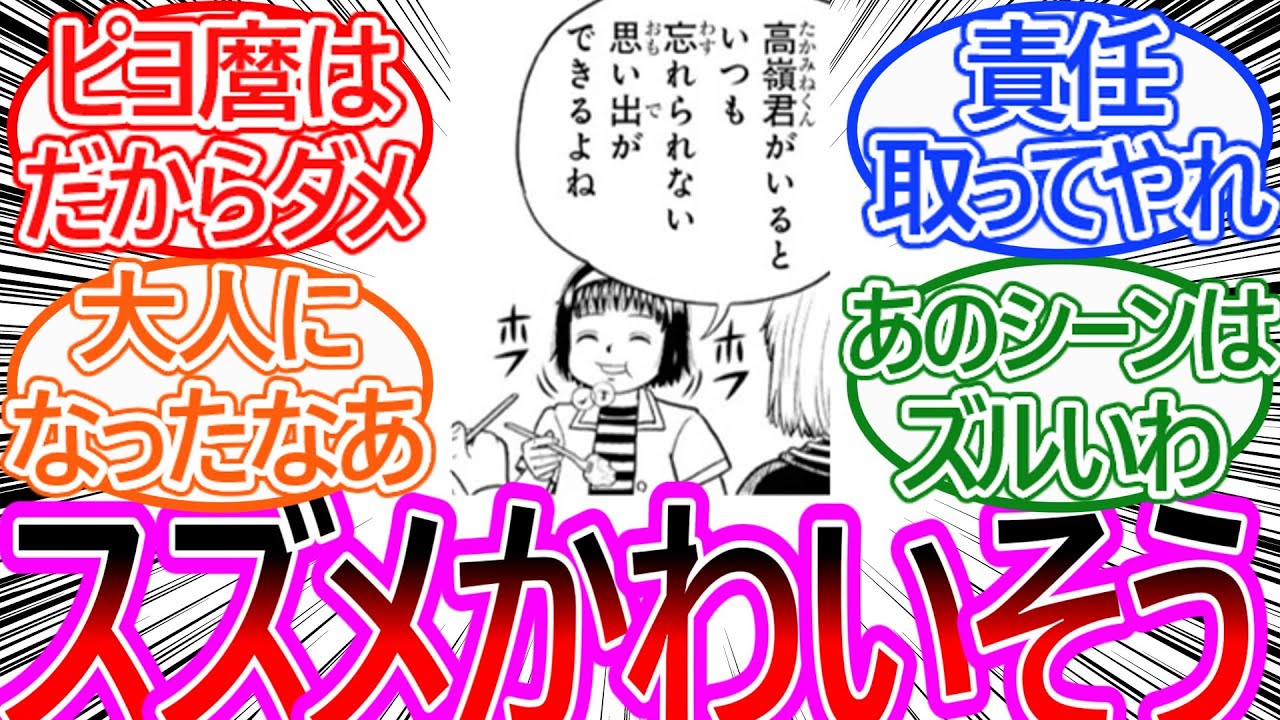【金色のガッシュ２】15年以上清麿を想い続けるスズメの現状があまりにもかわいそうすぎる…についての反応集【ゆっくりまとめ】