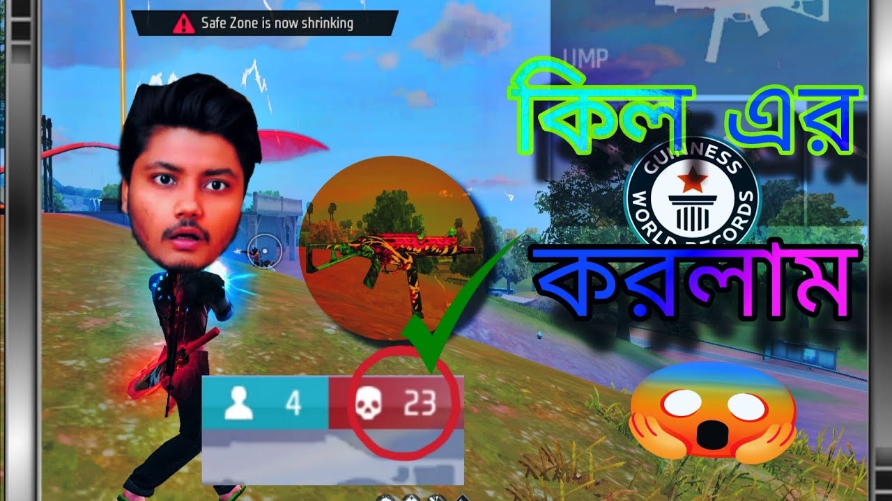 কিল দিয়ে Guinness Book World record করলাম#freefire #ggralok #ajjubhaiandsooneeta 