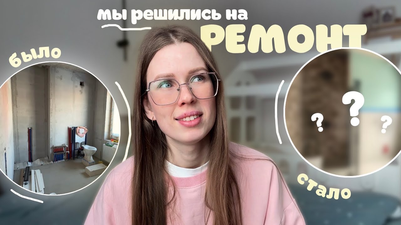 НАКОНЕЦ-ТО начинаем! ОТДЕЛКА в большом санузле на 2 этаже | процесс ремонта в доме
