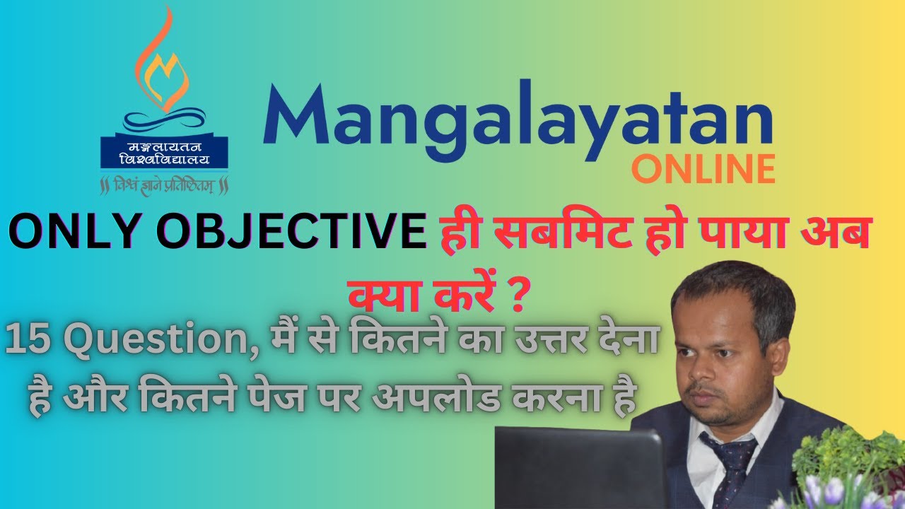 mangalayatan university pgdca exam problem face student solution || mu online admission 2025 jan