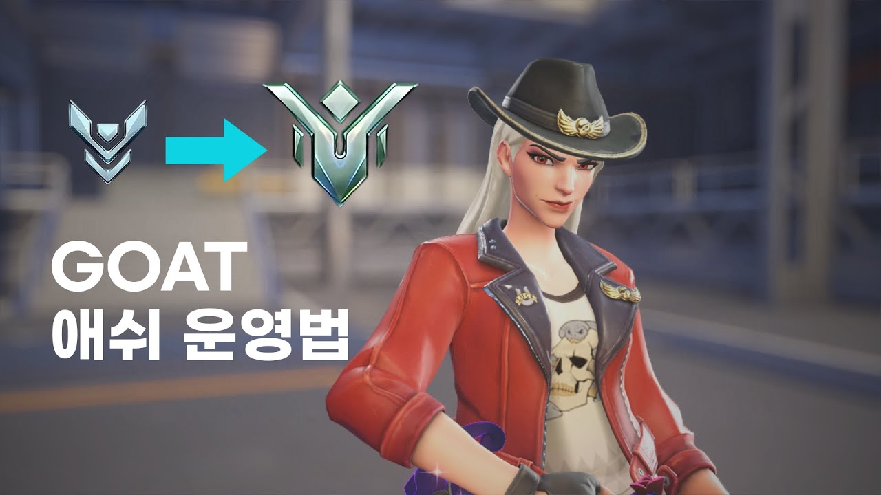 플레2였던 애쉬원챔..결국 