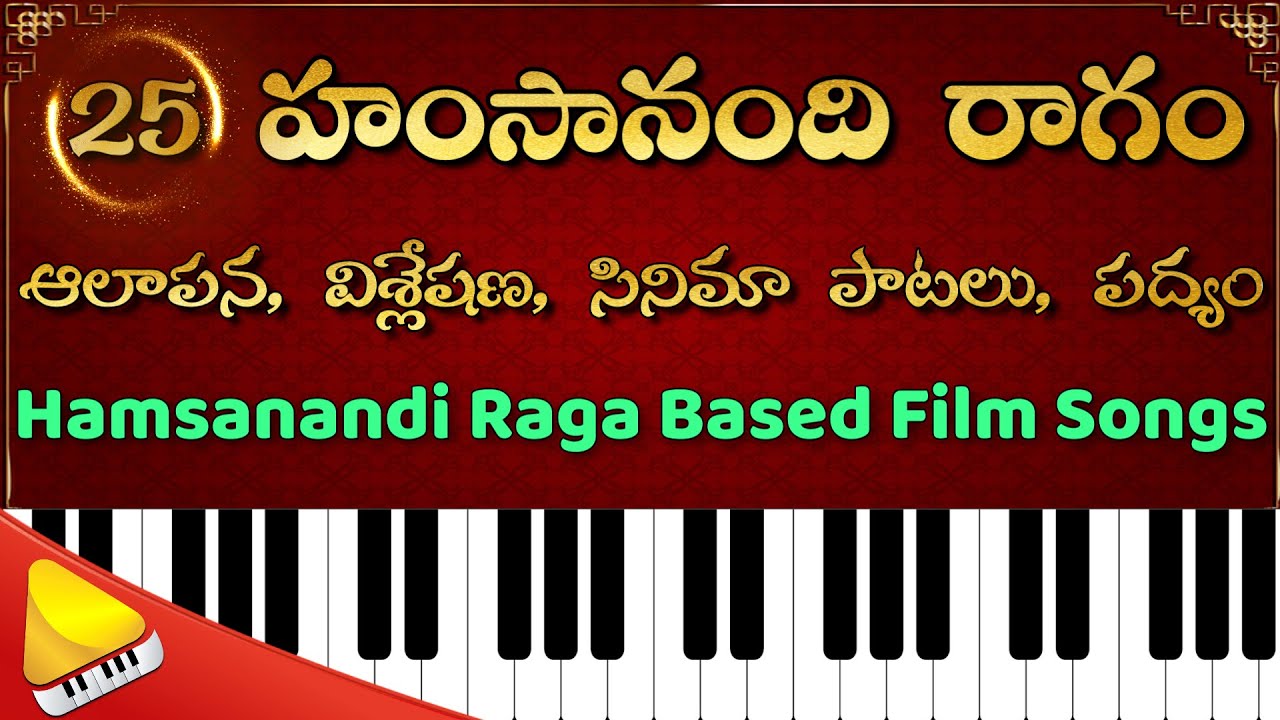 హంసానంది రాగం || రాగ ఆలాపన || పద్యం || సినిమా పాటలు || Hamsanandhi || ON HARMONIUM