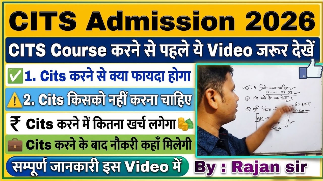What is CITS? Admission 2026, Benefits, Salary, Jobs | Where Will You Get a Job After CITS