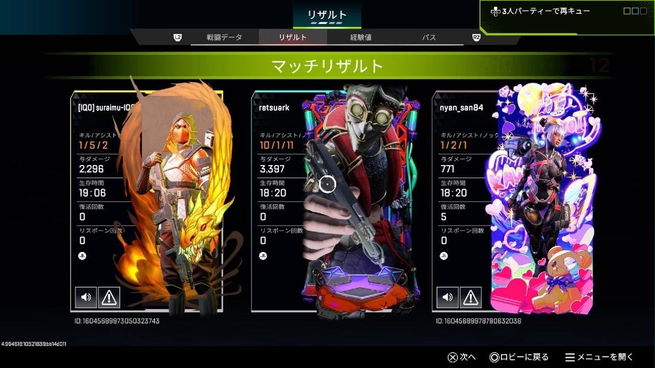 2026/02/05 - ダイヤ帯 10Kill 3397dmg
