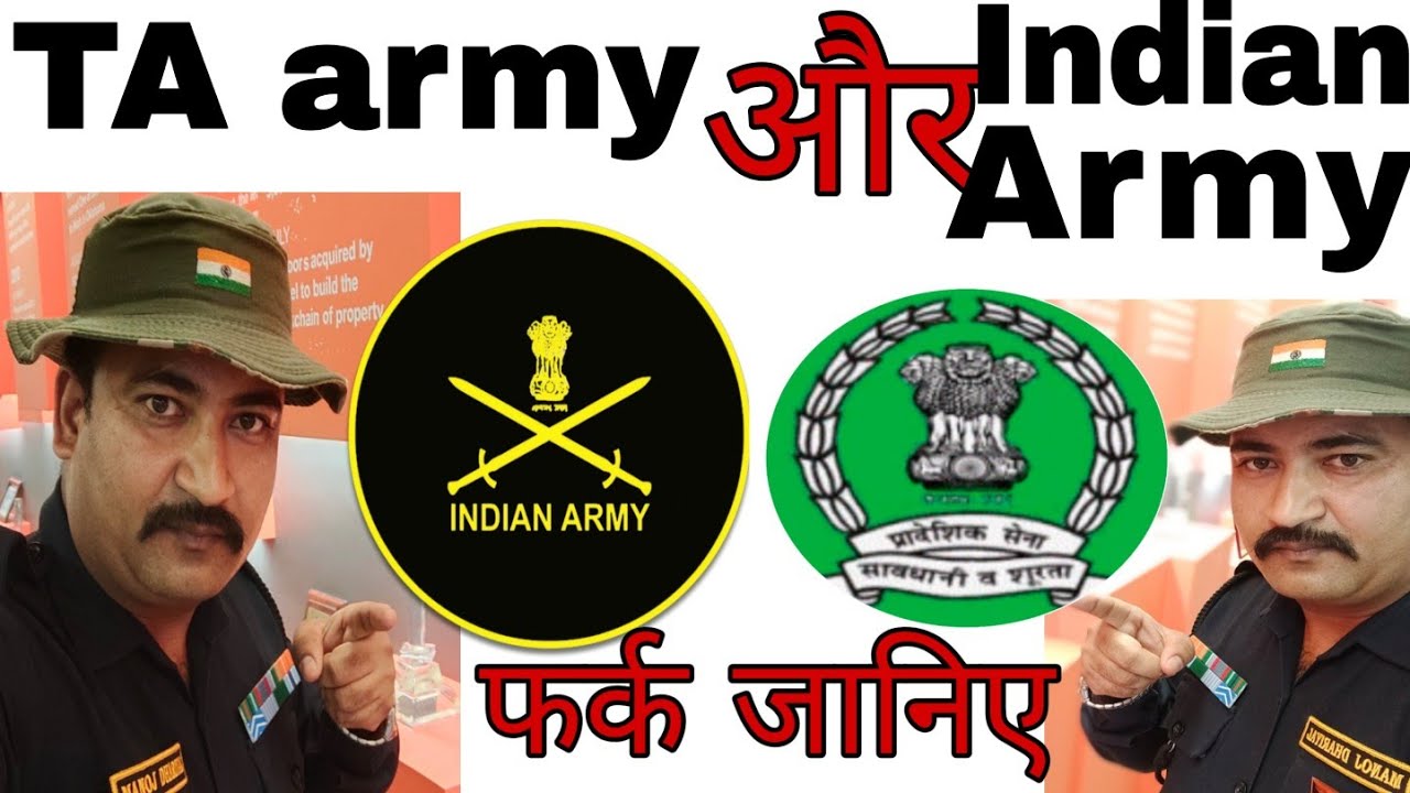 difference between TA Army and Indian Army - टेरिटोरियल आर्मी और इंडियन आर्मी में फर्क-Ta army& army