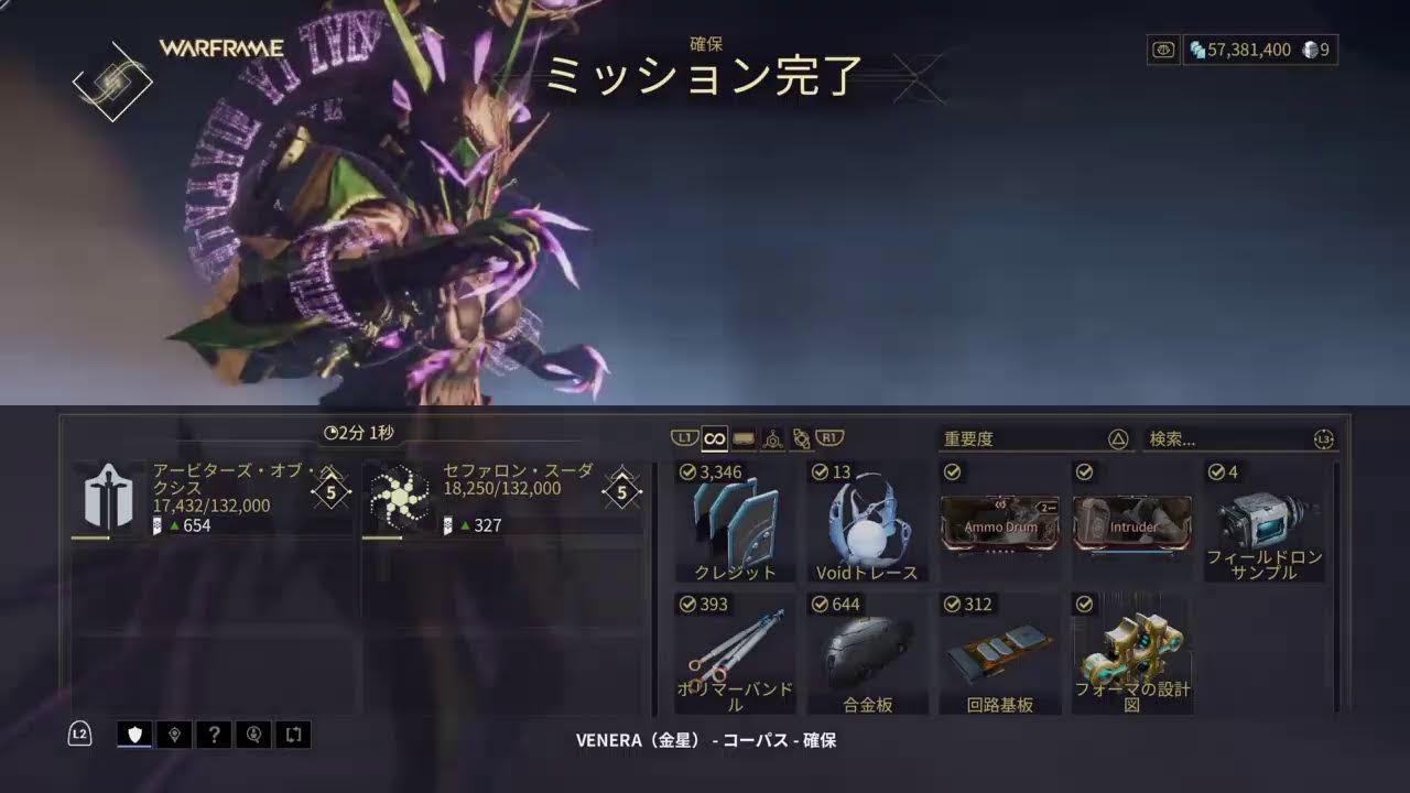 #250 War frame