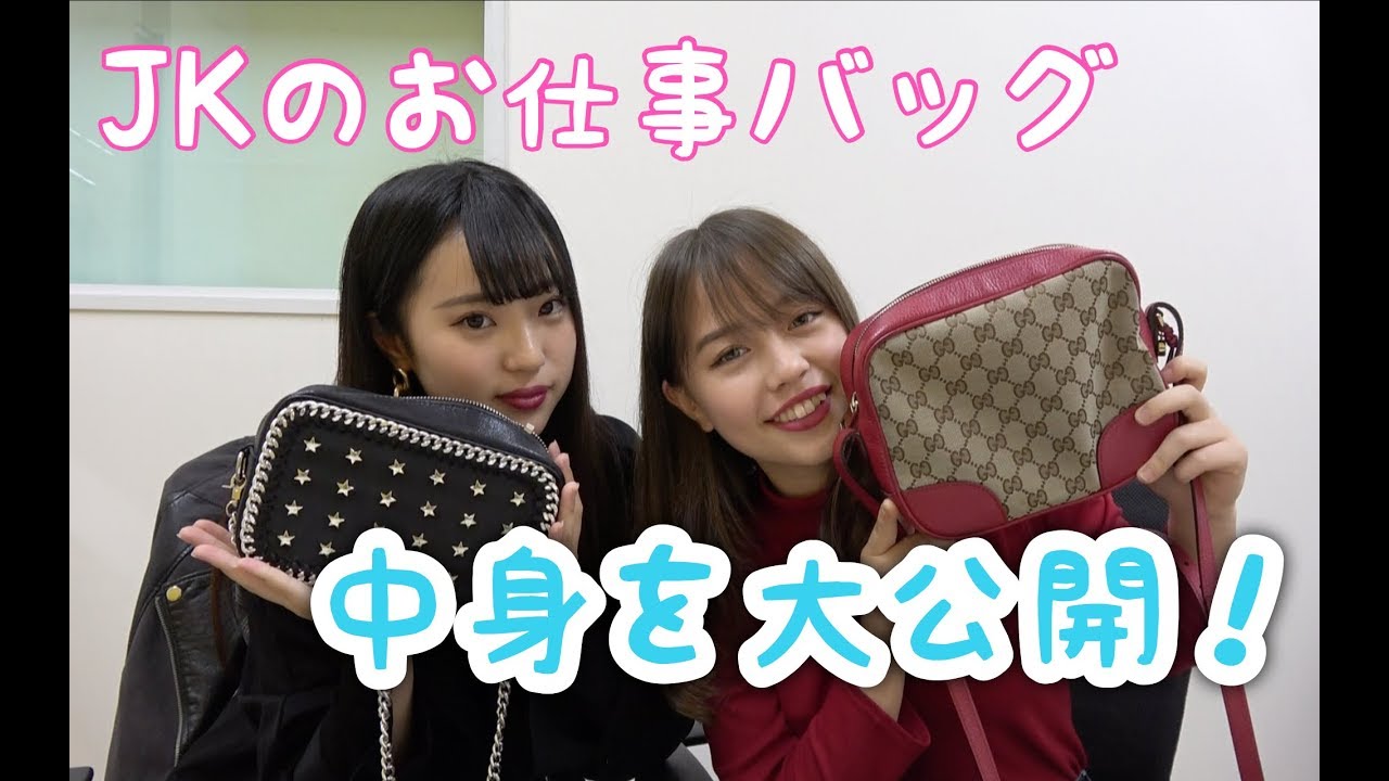 【大公開】あやサブのバッグの中身紹介〜お仕事編〜
