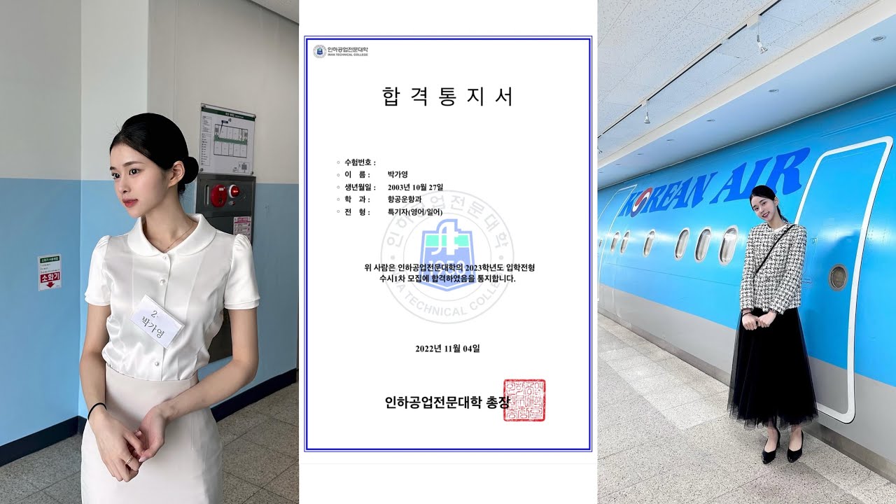 📍항공과 입시생 필수 시청! 항공과 Q&A | 면접 질문부터 꿀팁까지 ✈️+ 현직 승무원이랑 솔직한 입시 Q&A