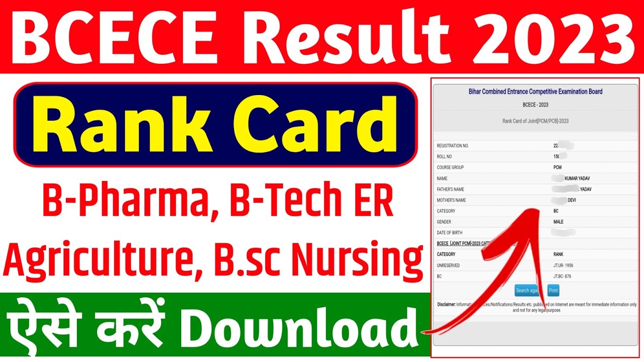 bcece result 2023 engineering | bcece result 2023 kaise dekhe | how to check bcece result 2023